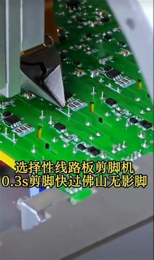 PCB Board Lead Cutting Machine | LED Light Manufacturing Process”