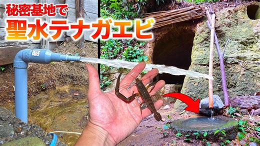 淡水エビを飼育するための池を作り、養魚場を建設する。