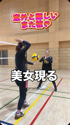 ウィステリア【WISTERIA】 on Instagram: "美女3人のワイワイバレー🏐意外と難しい🤣 @nozomi.nagasaki @cocomo_2020 @sayu_pinscher ありがとうございました♪楽しかった♪ 日本で1番【バレーボール】を楽しむ集団 The group that enjoys playing volleyball the most in Japan Follow👉 @wisteria_volley #WISTERIA #バレーボール #ハイキュー #haikyuu #volleyball #youtube #training #fyp #fypシ #スポンサー 【メディカルスポンサー】 CaNoW株式会社（WILL GROUP接骨院）様 #ウィル接骨院グループ @y.shoji_will 【オフィシャルスポンサー】 炭火焼肉ホルモン処「縁」様 MTH様 07水産様 株式会社 y&c 熊谷市・文化村 くまぴあ様 指定管理者 アイル・オーエンスグループ様 協賛チームスポンサー LiLAC様 KHM 様 清水果樹園様 ikoooon GOLF様"