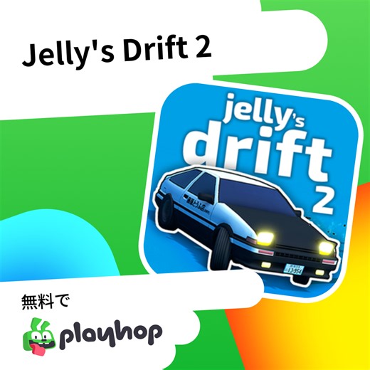 Jelly's Drift 2: Playhopで無料オンラインプレイ