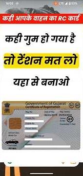 RC Card Kaise Download Kare | Vehicle RC Smart Card Order Kaise Kare | How To Download RC Card 2025