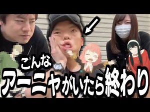 "Is this the rumored 'Spy Family'?" [May 3, 2024] [Yokoyama Midori/Pon-chan/Toromi]