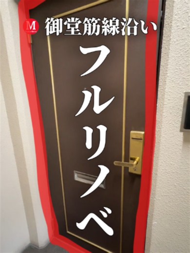 御堂筋線沿い！フルリノベ1LDK💕★ ✳️詳細ご希望の方は 「気になる！」のコメントしてね✳️ ————————————— 物件情報 ★物件番号： K0984 ・住所：大阪府大阪市淀川区西宮原２丁目 ・交通： 新大阪駅 徒歩10分 ・敷金：なし ・礼金：なし ・家賃：118,000円 ・共益費：15,000円 ・間取り：1LDK ・専有面積：39.2㎡ ・種別：マンション／構造：鉄筋コンクリート造 ・築年月：1997年9月 ・階建：地上13階建／所在階：6階部分 ————————————— 店舗情報 TEL 06-6455-7899 FAX 06-6455-7702 会社名 株式会社 タカラコンステレーション 店舗名 アパマンショップ大阪駅前店 所在地 〒530-0001 大阪府大阪市北区梅田１丁目 2-2-100 大阪駅前第2ﾋﾞﾙ1Ｆ 最寄り駅 ＪＲ大阪環状線 大阪駅/徒歩5分 営業時間 10：00-19：00 定休日 店舗HPを確認 宅建免許 国土交通大臣(5)6206 所属団名 (一社)大阪府宅地建物取引業協会、(一社)兵庫県宅地建物取引業協会 公取協名 (公社) 近畿地区不