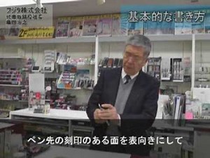 【万年筆の使い方】 書き方・メンテナンス・ポイント