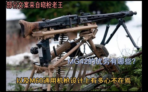 MG3(MG 42)通用机枪原理解析【WOG&红色管弦乐队2&Squad 44】