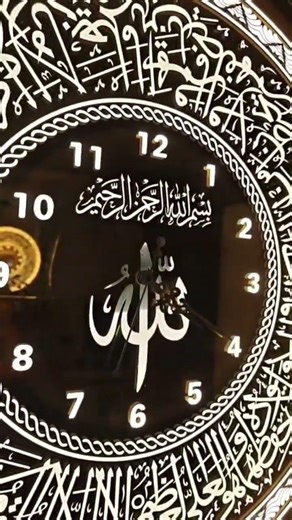 LED watch ayatul kursi