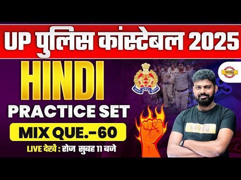 UP POLICE NEW VACANCY 2025 | UP CONSTABLE HINDI MARATHON CLASS UPP HINDI CLASS - MOHIT SIR