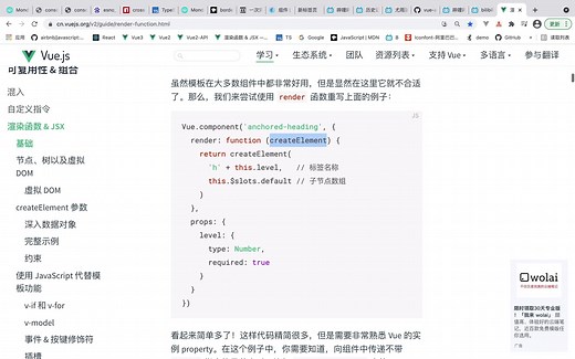 Vue核心理解1. render函数为核心的前端相关知识