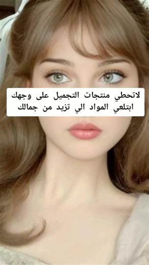 ‏#skincare #beauty #glowup #explor #ti̇ktok