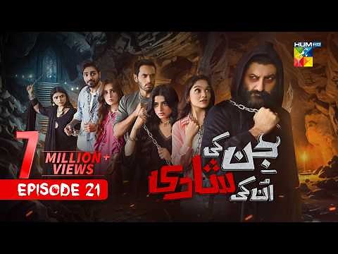 Jinn Ki Shadi Unki Shadi - Ep 21 [CC] - 17 Nov 25 - Wahaj Ali & Sehar Khan - Presented by Sunsilk