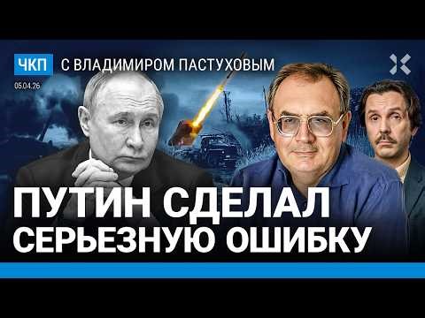 Какой будет мобилизация. Путин серьезно ошибся. ФСБ впереди на шаг. Телеграм | Пастухов, Еловский