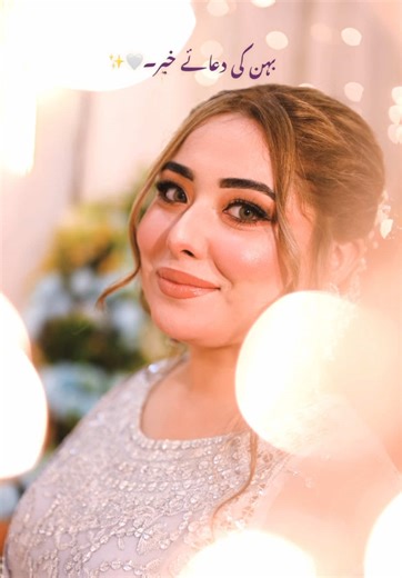 Sister's Dua e Khair: A Beautiful Makeup Journey