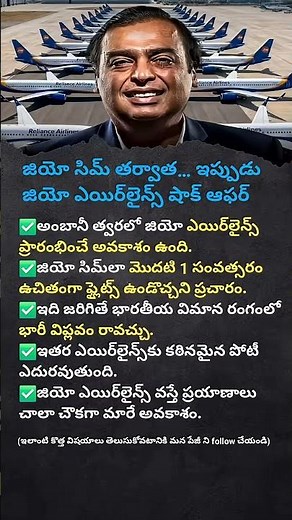 Jio Airlines Shocks India | Mukesh Ambani’s Big Aviation Master Plan Explained