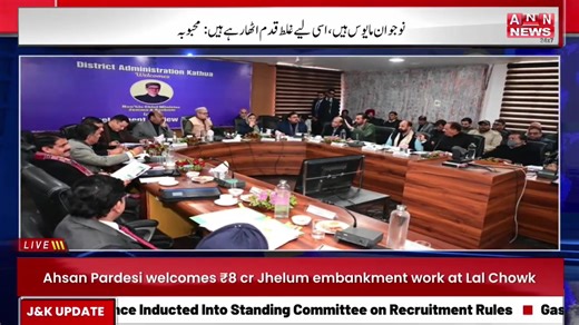 Kashmiri News @6 PM | Latest Update | Jammu Kashmir | 07 Jan | ANN News Channel