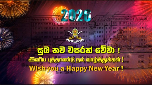 #srilanka #srilankaarmy #SLArmy #defenderofthenation #warheroes #military #motherland #newyear #newyear2026 | Sri Lanka Army - Defender of the Nation
