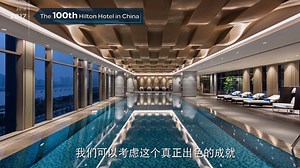 5.6K views · 264 reactions | As our brand continues to grow, so does our commitment to China. Proud to open the doors of our 100th property in the country – and many more to come! https://goo.gl/wmGc9W #WeAreHilton | Hilton Newsroom | Facebook