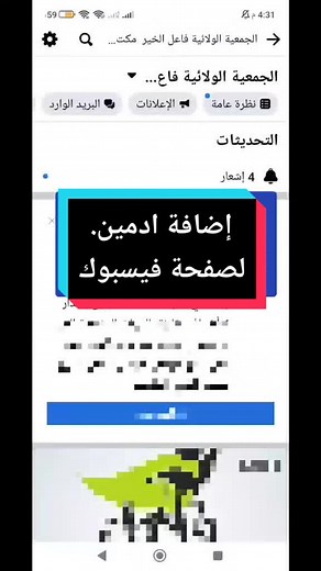 Web-App ويب آب sur TikTok