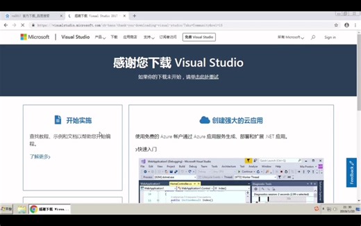 VS2017下载与安装