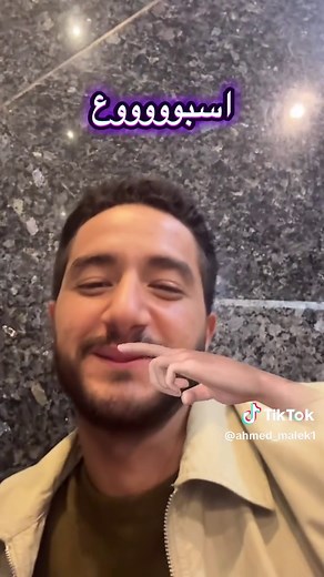 فيلم 6 أيام الجديد مع أحمد مالك وآية سماحة