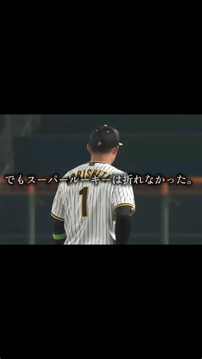 【概要欄みて！】忘れた頃にやってくる2023の日本シリーズ