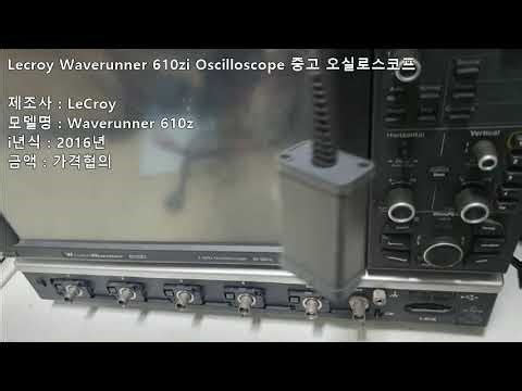Lecroy Waverunner 610zi Oscilloscope 중고 오실로스코프