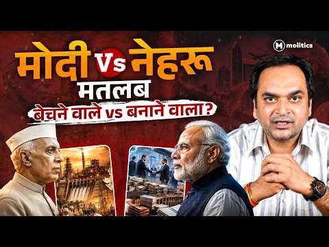 2047 तक रह लें PM, फिर भी Nehru से आगे नहीं हो पाएंगे मोदी? | Aadesh Rawal