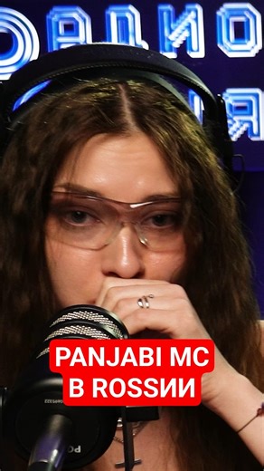ВПЕРВЫЕ СЛЫШУ: Miss Ros исполняет Panjabi MC - Jogi