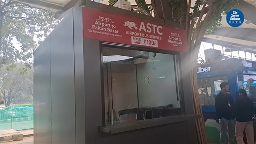 Did you know ASTC buses offer budget travel from Guwahati airport? If you've travelled to Lokpriya Gopinath Bordoloi International Airport in Borjhar after 2021, you might have missed an important detail—ASTC buses still operate at a minimal fare of just ₹100 for travellers heading to different parts of Guwahati. However, after the takeover by Adani Airport Holdings Limited, these affordable buses are struggling due to a decline in passengers. ASTC officials reveal that their ticket counter, onc