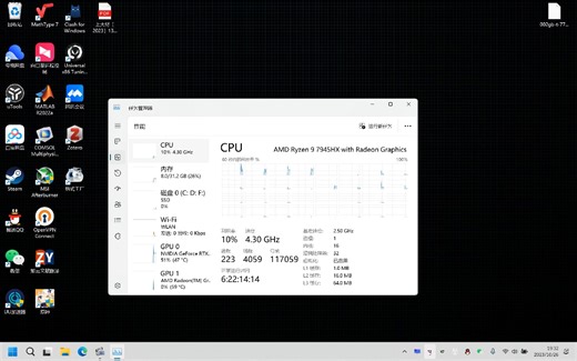 win11简单关睿频-AMD降温