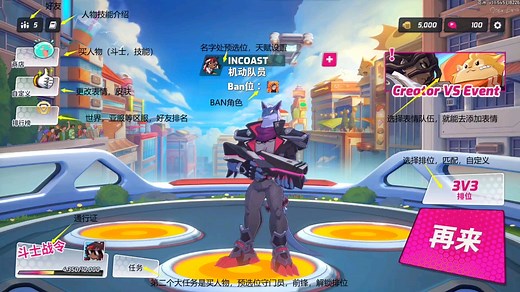 omega strikers页面新手教学，世界排名第一gingerpop部分斗士技能抄作业。