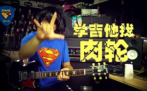 口袋练琴神器了解一下：VOX amPlug 2 (下集）轻音篇（Clean，Blues，AC30, Bass）麦口罩(肉轮测评）