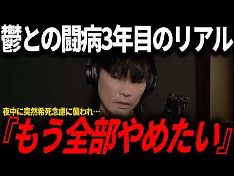 「これがずっと続くとは思っていない」うつ病の絶望と戦う山口一郎の、それでも前を向く言葉【サカナクション】