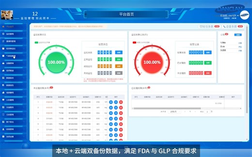 想让赛默飞、MVE 气相液氮罐低成本升级，实现智能合规管理，就选TEC3000S，省钱又省心！