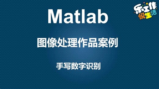 基于matlab数字识别系统【源码8】模板匹配方式
