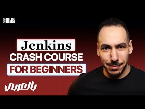 Jenkins Crash Course | كورس Jenkins للمبتدئين