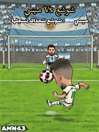 الجزائر الأرجنتين 🇩🇿🇦🇷 ميسي يتخدى شوشع 😂😂 #رياض_محرز #بلايلي #ابراهيم_مازا #المغرب #ايت_نوري
