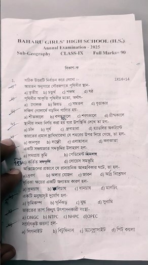 class 9 Geography 3rd unit test question paper 2025 answer |class 9 Geography 3rd summative question