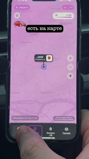 Показываю лучший секретный радар кэфов #яндекстакси