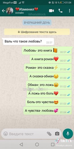 Текст немного отстаёт ну ладно#WhatsMock #фейковаяпереписка @karna.val @lav.anrak @egorkaship_official