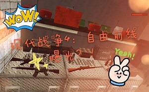 [SAMP]发生在洛圣都的现代战争，成片废墟