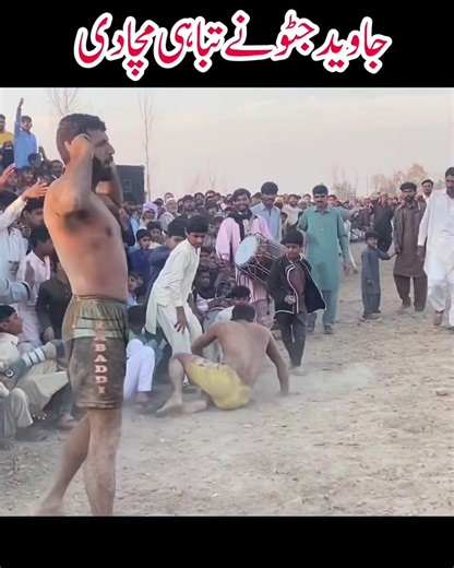 Exciting Kabaddi Match Highlights from January 2026