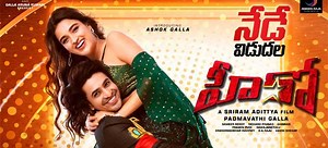 Hero movie review: రివ్యూ: హీరో