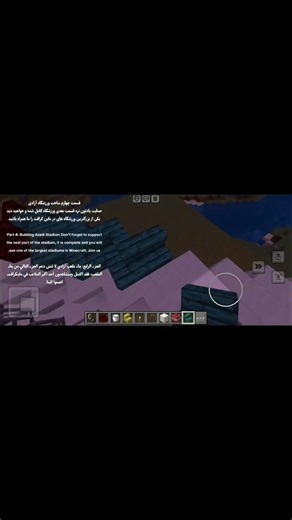 Coming soon, the largest freedom stadium in Minecraft, don't forget to support