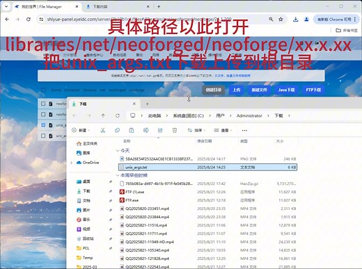 十月面板1.0/我的世界自己高版本NeoForge的服务端开服