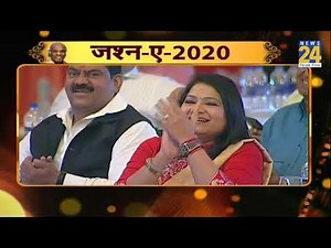 राहत इंदौरी के साथ जश्न-ए-2020