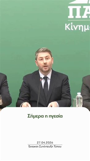 Τέσσερις ημέρες νωρίτερα ο @androulakisnick και το Πασοκ είχαν ανέβει στα κάγκελα για τις δηλώσεις του @AdonisGeorgiadi σχετικά με τη Κοβέσι. Τότε η Δικαιοσύνη ήταν καλή.Σήμερα που ο Άρειος Πάγος τους έκλεισε τη πόρτα στα μούτρα, η Δικαιοσύνη μετατράπηκε σε Κρουέλα ντε Βιλ.