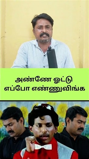 By-election vote count.! How many votes for Naam Tamilar #Seeman #byelectionresult #electionnews