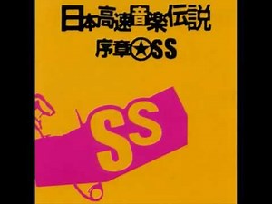 The SS - Blitzkrieg Bop ('79)