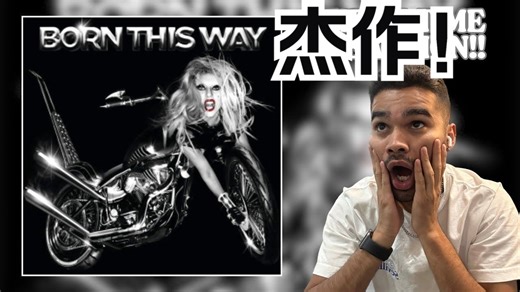 热情的Alex听嘎嘎《Born This Way》