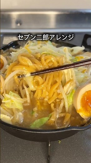 【保存しないと後悔する🍜🔥】セブンの冷凍ラーメンで作る「チーズG系ラーメン」25歳・社会人3年目。IT企業で働くエンジニアのリアル夜飯 #節約レシピ #簡単レシピ #ラーメン #セブンイレブン
